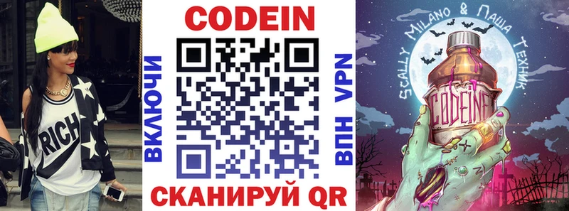 даркнет состав  Болотное  Кодеиновый сироп Lean Purple Drank  где купить наркоту  мега ссылка 