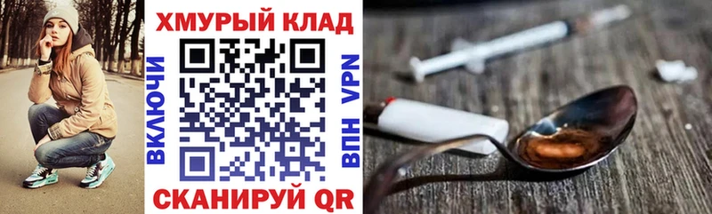 Героин белый  закладки  Болотное 